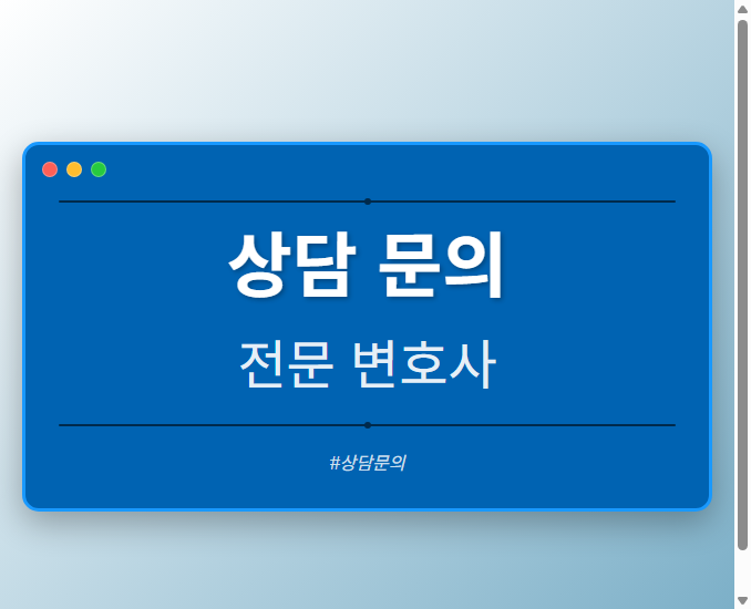 상담 문의